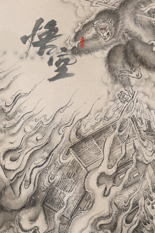 Black Myth: Wukong